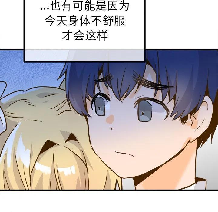 执着男声版沧桑漫画,261图