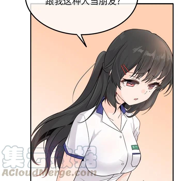 执着的句子漫画,151图