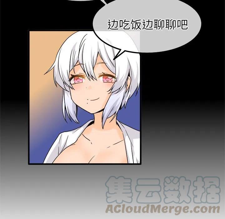 执着的句子漫画,251图