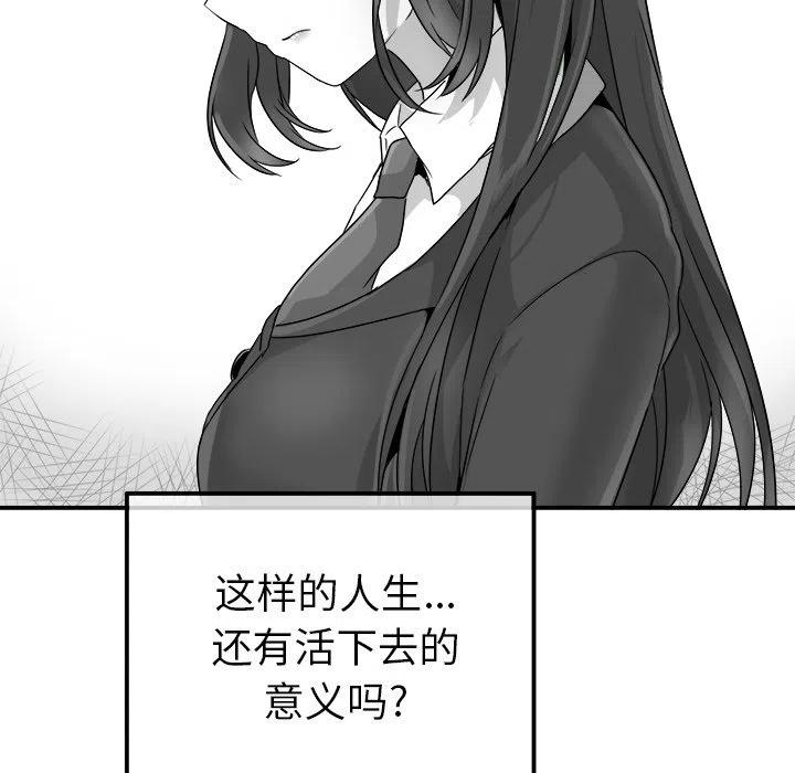 执着于他英语漫画,132图