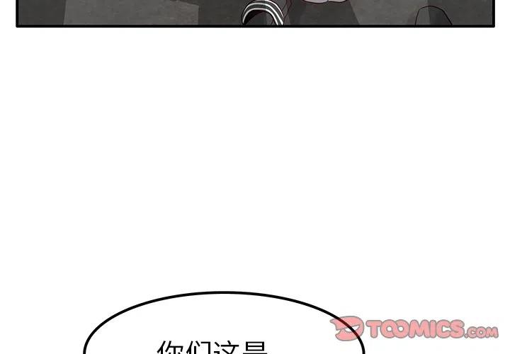 执着于他在线阅读漫画,201图