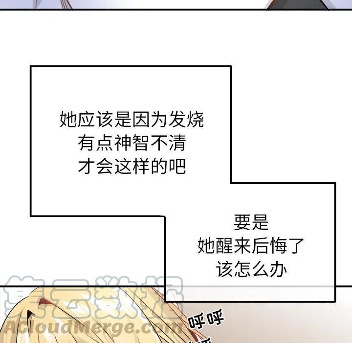 执着的句子漫画,231图