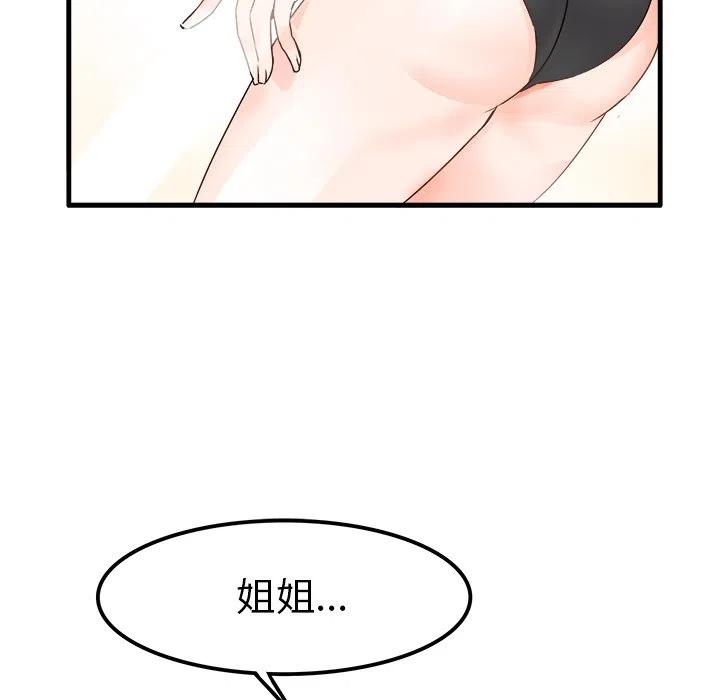 执着于他英语漫画,242图