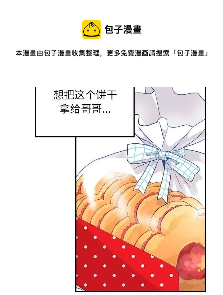 执着信心漫画,142图