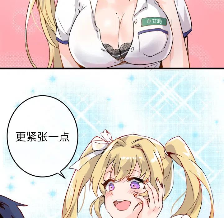 执着於他漫画,12图