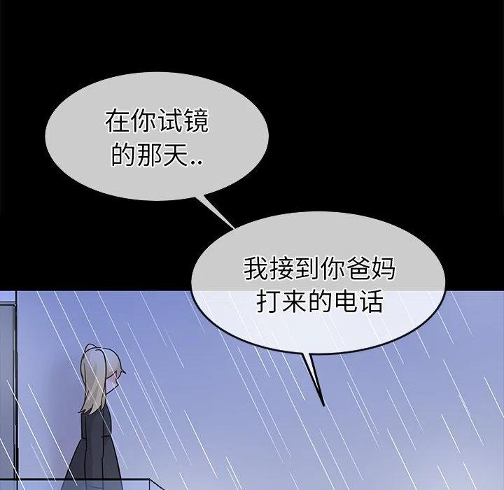 执着于他英语漫画,222图