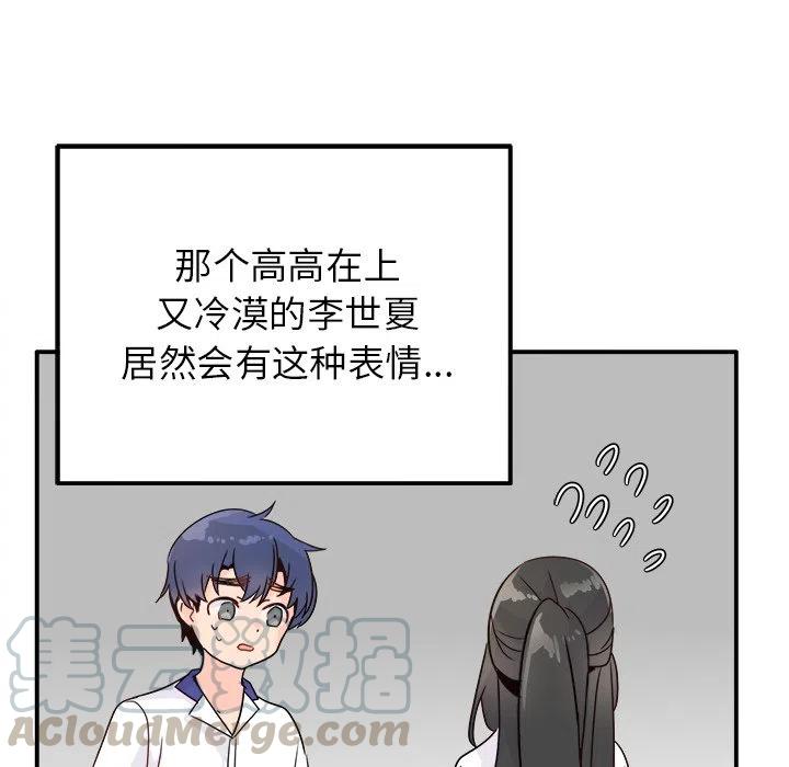 执着於他漫画,141图