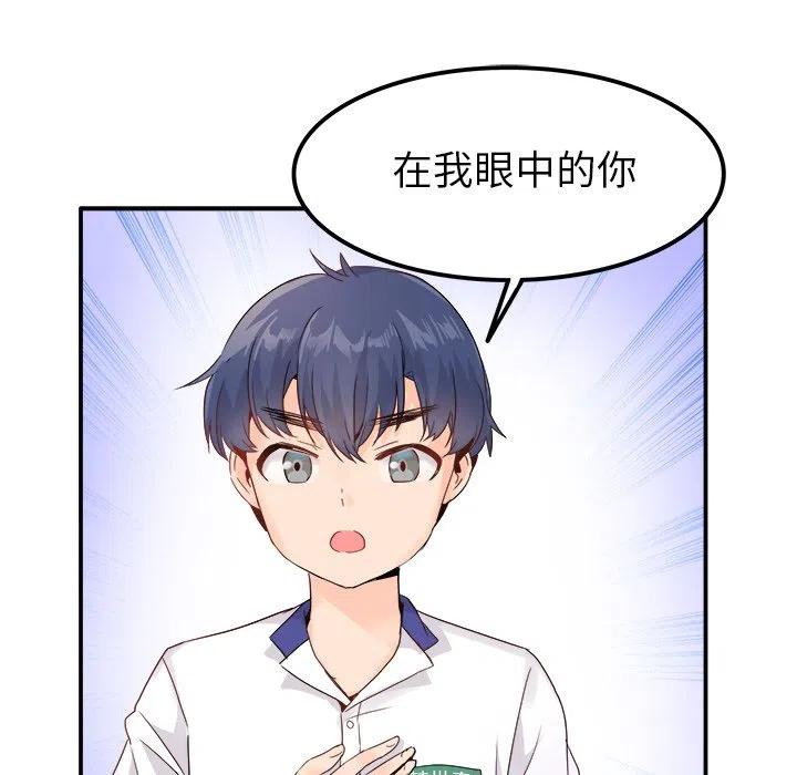 执着於他漫画,151图