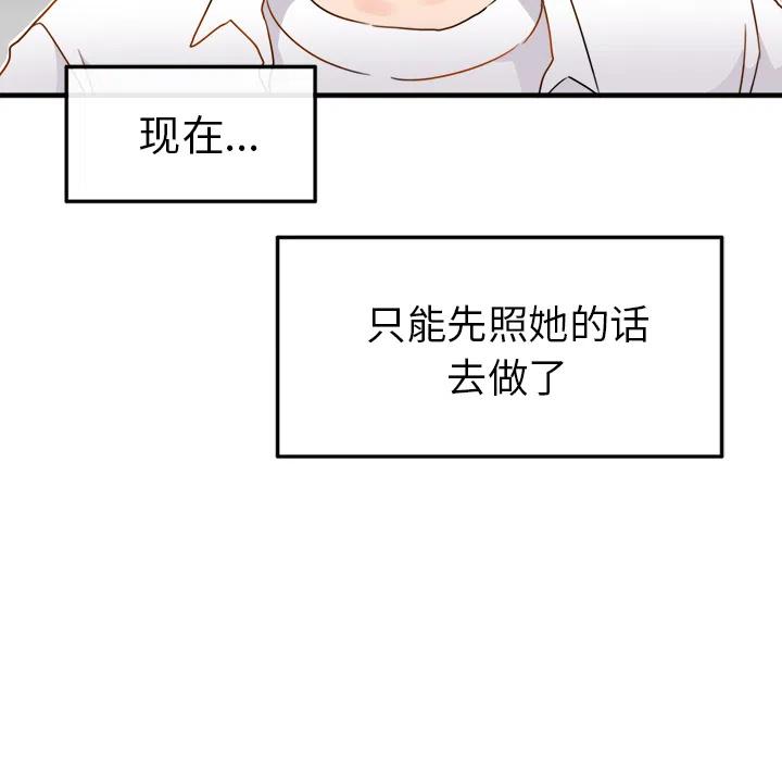 执着于他漫画,22图