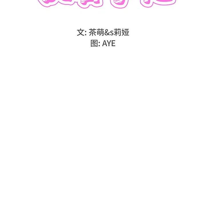 执着於他漫画,41图