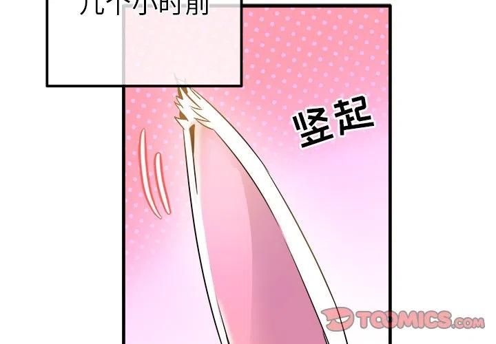 执着於他漫画,242图