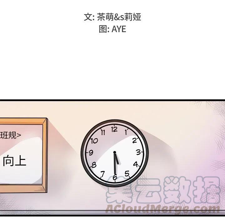 执着的句子漫画,31图