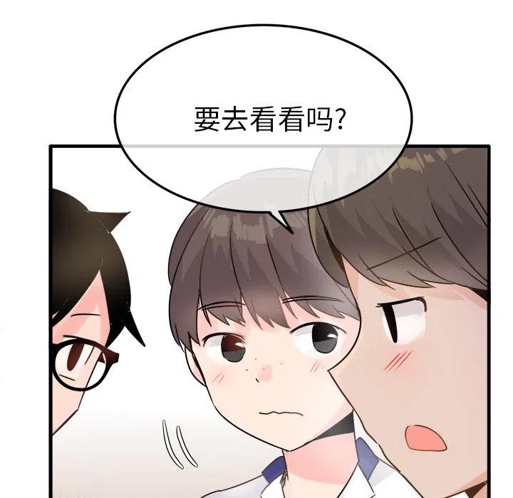 执着於他漫画,111图