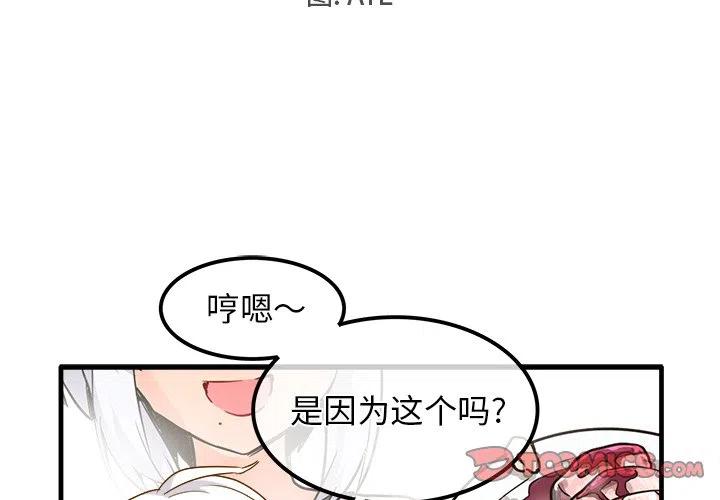 执着简谱漫画,262图