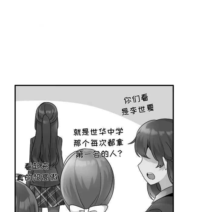 执着于他英语漫画,132图