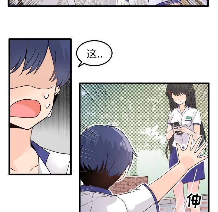 执着於他漫画,41图