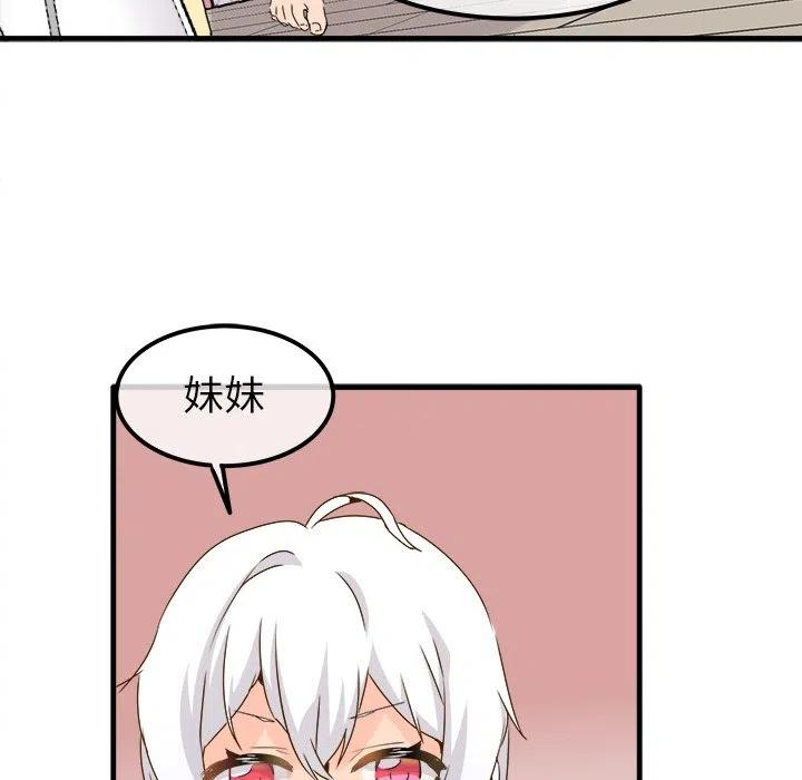 执着于他英语漫画,241图