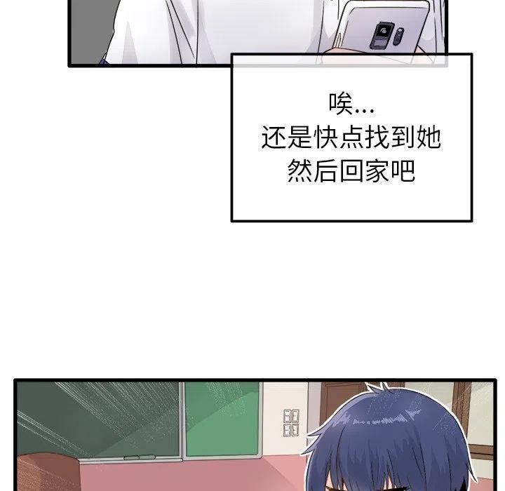 执着的句子漫画,31图