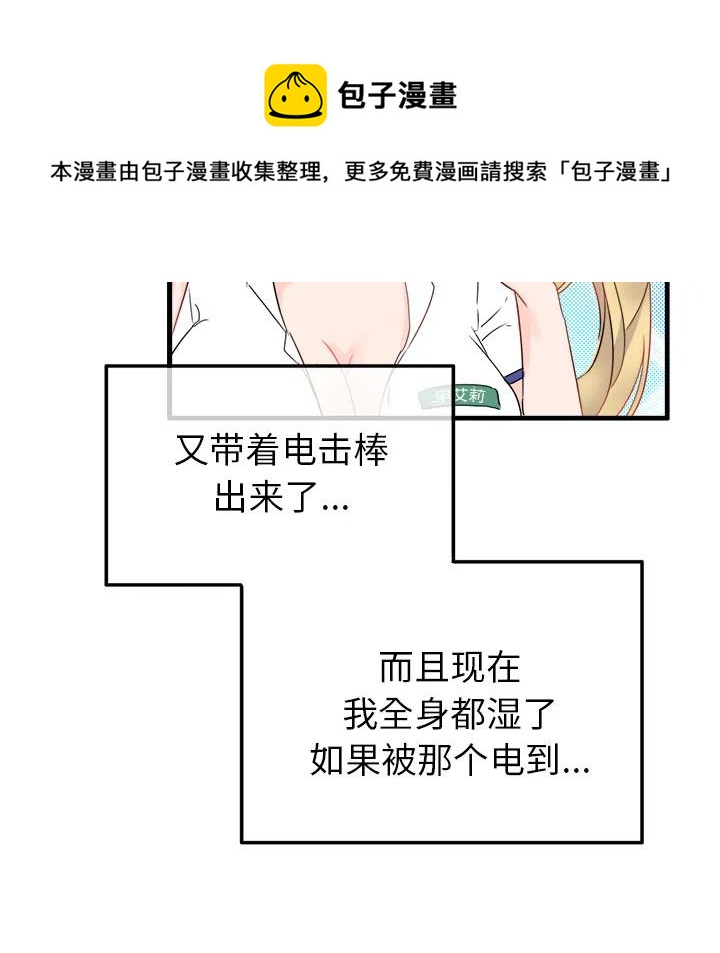 执着于他漫画,21图