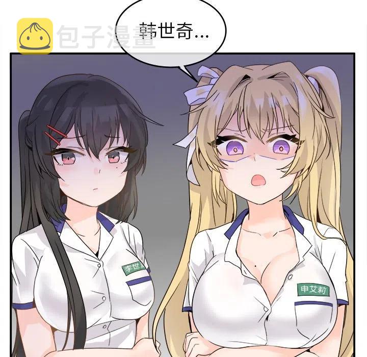 执着的反义词漫画,192图