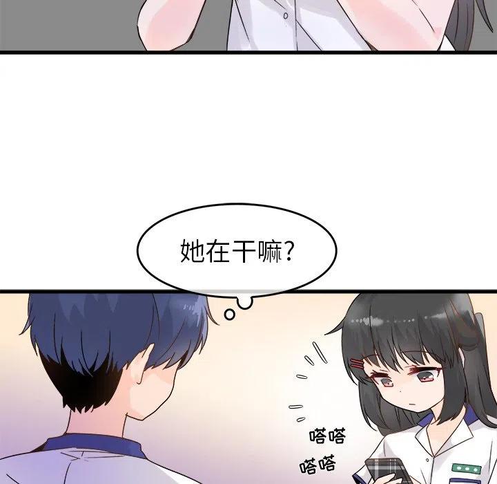 执着於他漫画,42图