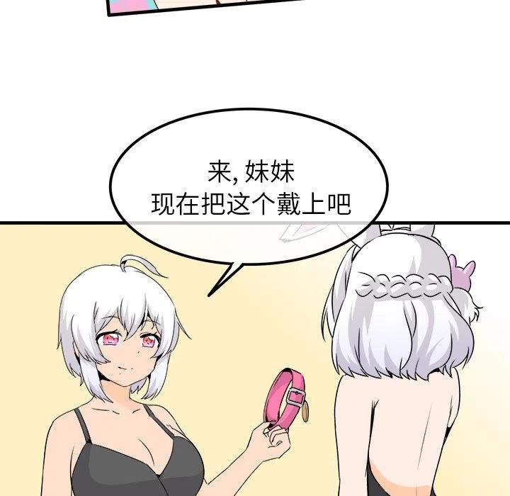 执着于他英语漫画,242图