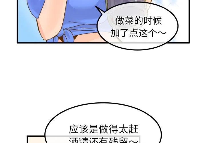 执着简谱漫画,262图