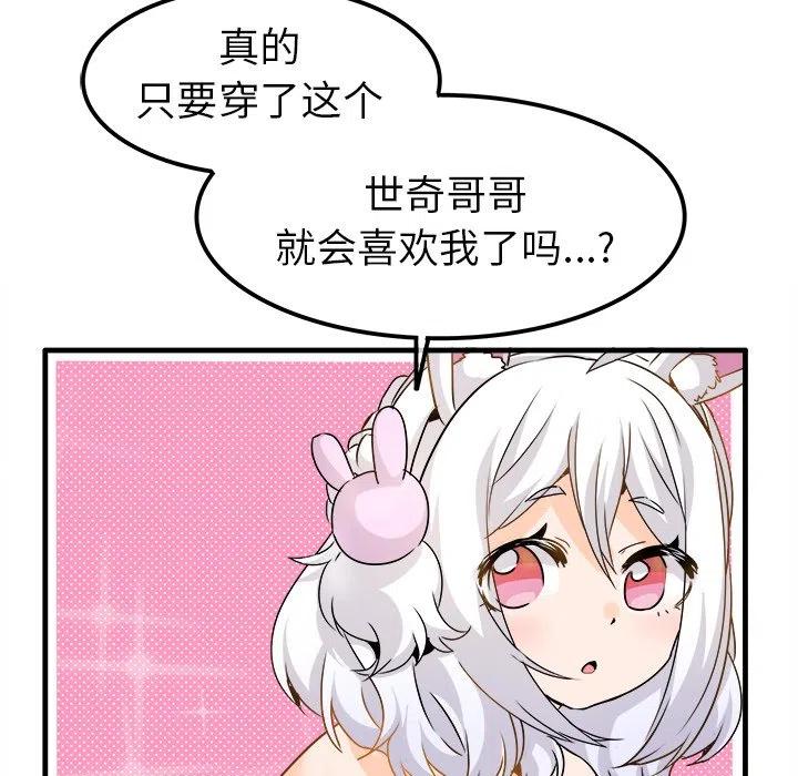 执着于他英语漫画,242图