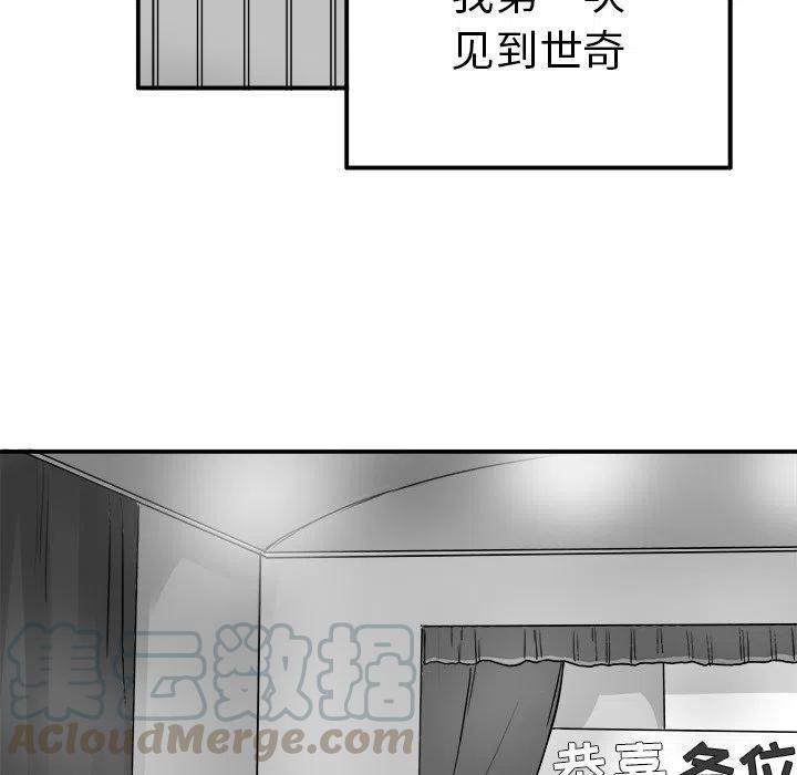 执着于他英语漫画,131图