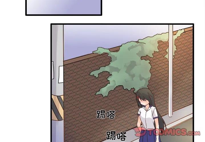 执着於他漫画,42图