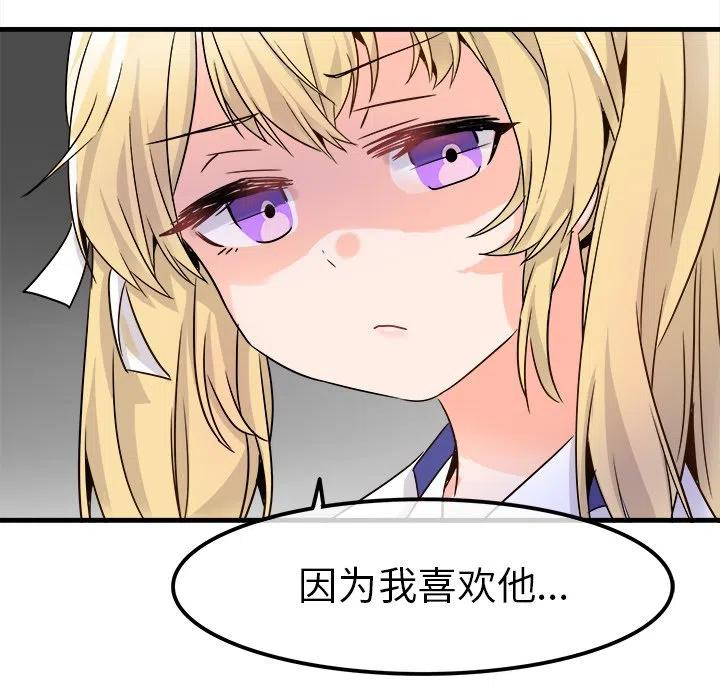 执着於他漫画,202图