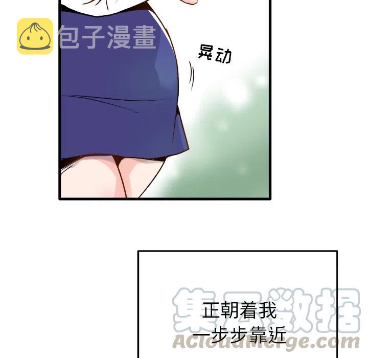 执着的句子漫画,11图