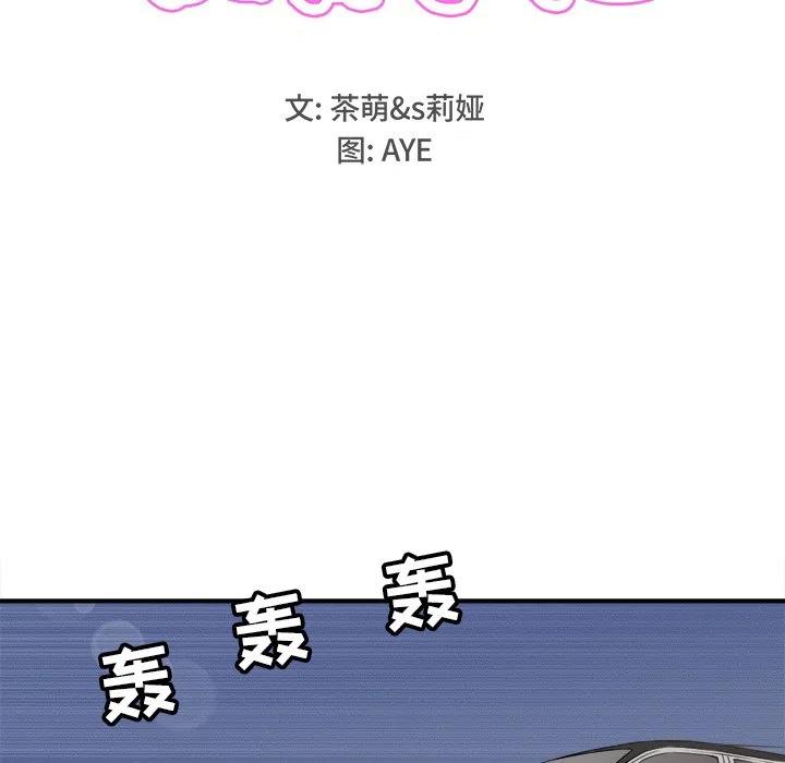 他很执着的英文漫画,61图