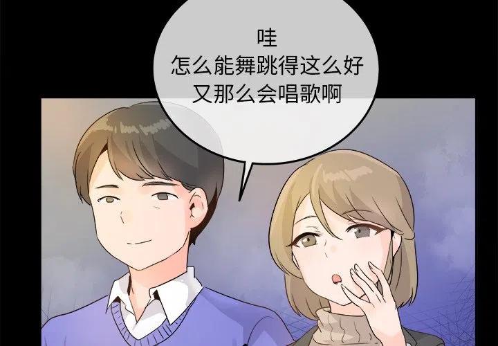 执着的句子漫画,162图