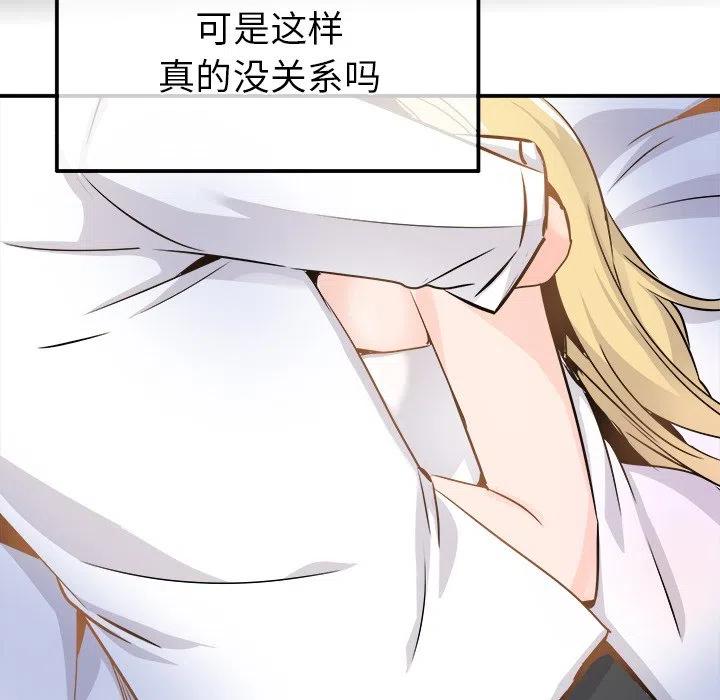 执着的句子漫画,232图