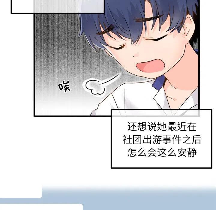 执着的句子漫画,32图