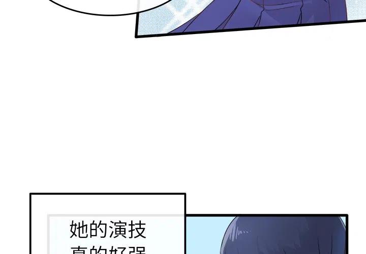 执着于他英语漫画,32图