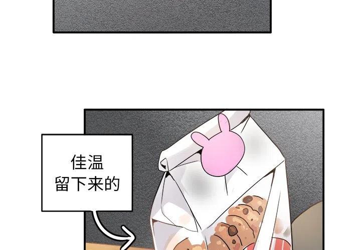 执着的反义词漫画,191图