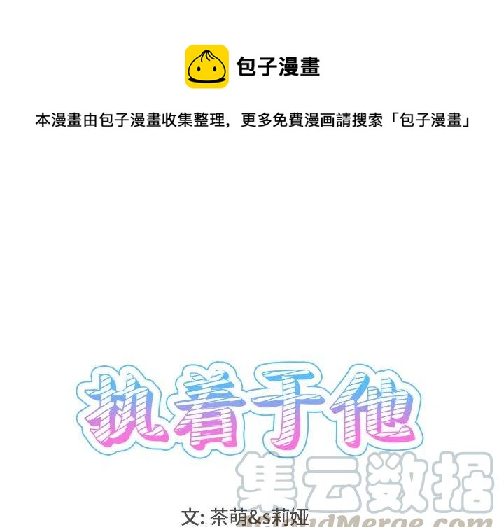 执着简谱漫画,261图