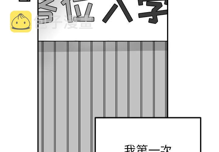 执着于他英语漫画,132图