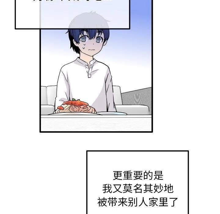 执着的句子漫画,252图