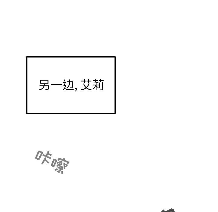 执着于他英语漫画,112图