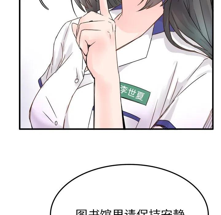 执着於他漫画,111图