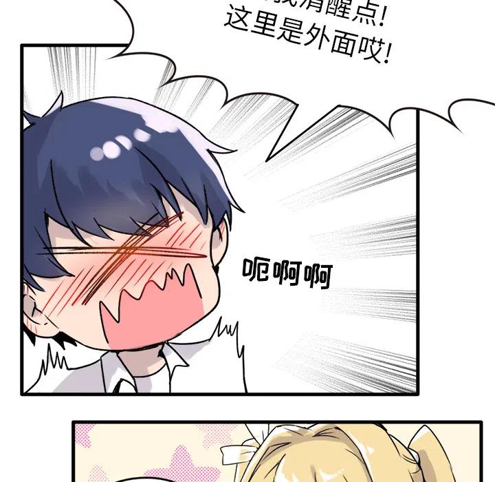 执着於他漫画,12图