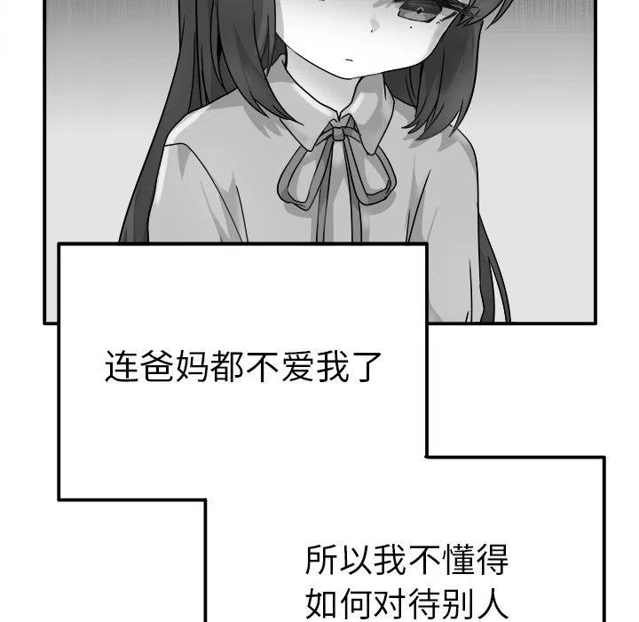 执着于他英语漫画,132图