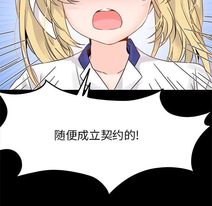 执着的句子漫画,52图
