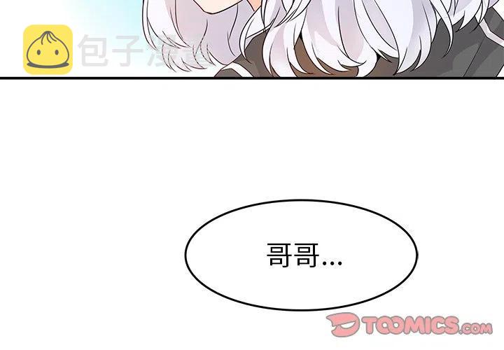 执着的句子漫画,172图