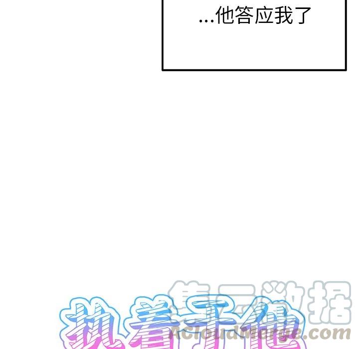 执着於他漫画,42图