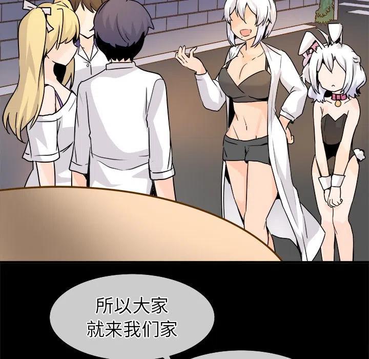 执着的句子漫画,252图