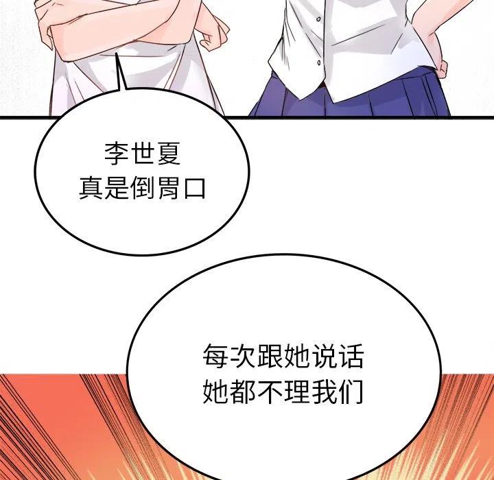 执着於他漫画,112图